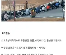 지금은 완전히 사라진 단체 악습