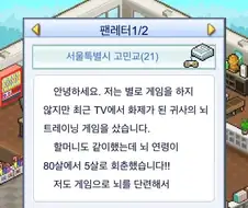 뇌 훈련 프로그램 대참사