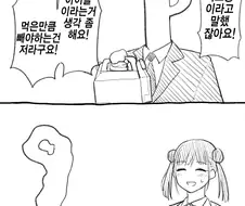 @)카호가 3년 후 후회하는 만화