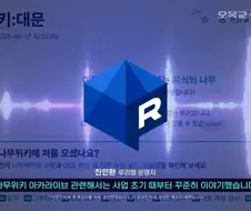 아카라이브는 몰랐다는 변명이 통하지 않는 이유