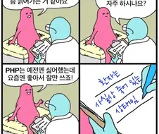 php) 환자는 사실상 죽어있는 상태임.cartoon
