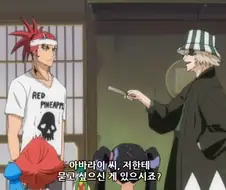 블리치) 렌지가 키스케한테 궁금했던거