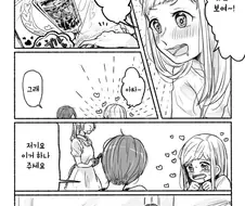 커플 파르페 잘먹었습니다!.Manga