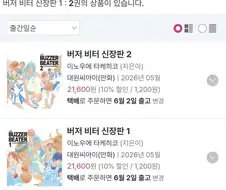 이노우에 타케히코 농구만화