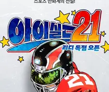 주인공이 소꿉친구를 금발양아치에게 ntr 당하는 소년만화
