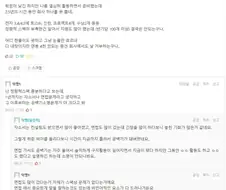 취업 2.5년동안 한 경북대 청년 ㄷㄷㄷ