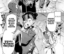 강시로 던젼 공략하는.manga
