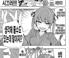 버튜버)3년전 스이세이 VS 호쇼 마린.comic