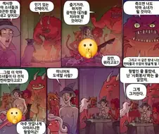악마에게 ㅅㅅ하는 소원을 비는 만화.COMIC