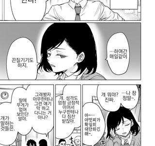 주입식 교육의 장점.Manga
