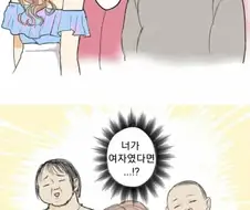 여자였으면 자기도 몸 팔았을거라는 남자 특