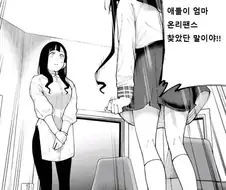 투잡뛰다 걸린 엄마