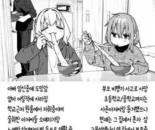 생구멍) 고아듀오