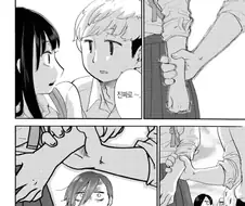 금발양아치선배에게 썸녀를 NTR 당하는.manhwa