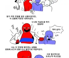 지하철에서 가슴에 팔이 끼인 썰.manga