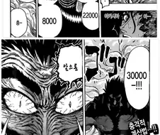 한국 만화 표절한 일본 만화.