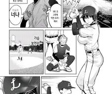 털털한 여자 야구부원이랑 홈런치는 만화