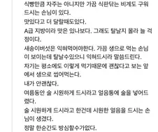불판닦이용으로 마른 식빵을 셀프바에 비치해뒀다.jpg
