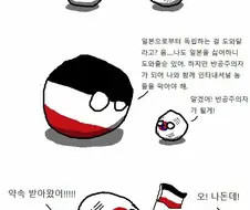 독립운동.manhwa