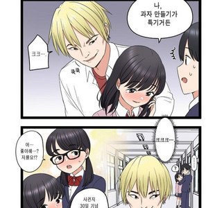 NTR 4컷 만화.manga