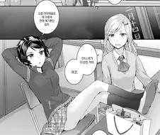 여자 아이가 남자 아이를 만지작거리는 만화