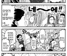 비행기 기내에서 의사를 찾는.manhwa