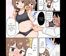 삼대욕구 채우는 만화