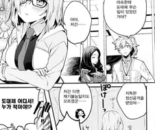 HGO)지독한 정신공격을 당한 마슈...ㅗㅜㅑ....Manga