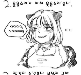 점박이 하이에나 소녀 만화