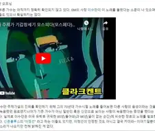 지구대탈환 - 잃어버린 꿈을 찾아서
