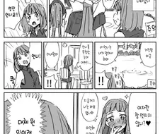 레즈 동생이 언니를 연못에 빠뜨려버린 만화.manwha