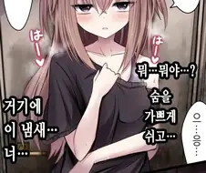 오빠방에서 야한 냄새를 풍기는 여동생 망가. manga