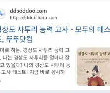 이거 하나면 너도 경상도인