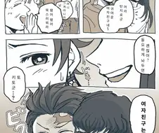 귀멸)ㅂㅊ)여친으로 오해 받는 manga