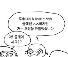혹한기 생존게임 해보는 manhwa