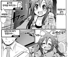 [@] 술안주 내놓으라고 행패부리는 유키.manhwa