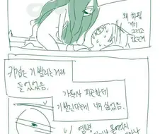 자다가 처녀 귀신 붙어서 ㄸ친 썰 1 . manhwa