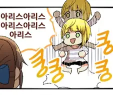 @) 아리스아리스아리스아리스