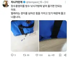 장수풍뎅이 잡았다고 가방에 넣으면 안되는 이유 ㄷㄷㄷ