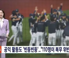 병역 특례가 욕처먹야 하는 이유