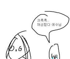 케장이 풀어낸 성경 만화