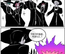 케데헌] 귀마의 과거