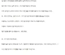 남편 : "싫어요 안돼요 하지마세요!!"