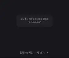 주식) 하이닉스 곱버스 상황