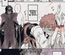 [fate] 입장이 반대인 manhwa