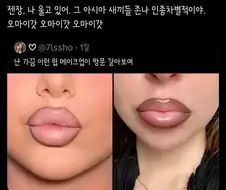 한국인 보고 인종차별하지 말라는 외국인