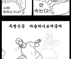 귀귀 스타일로 그리는 원피스.manhwa (feat.낚시신공)