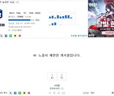 ai 검열 성능 꼬라지 ㅋㅋㅋㅋ