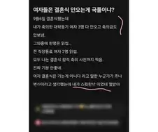 여직원 경조사는 걸러라..