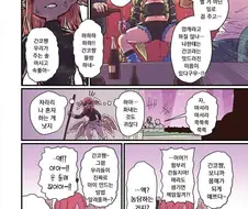 클럽에서 스윗한 manhwa